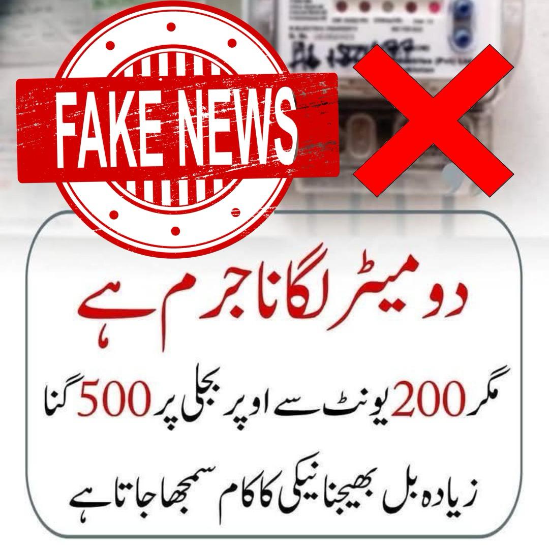 MeterPower, RegulationPower, TruthPower